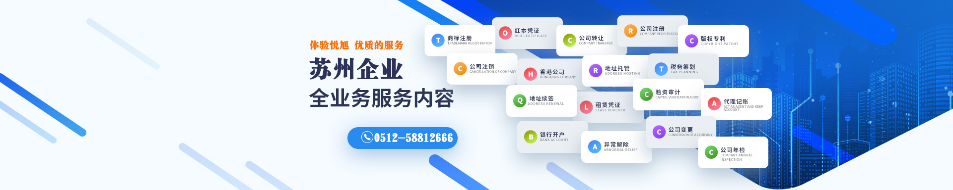 乐清悦旭注册公司网